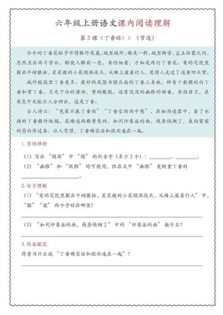 感恩六年级阅读答案核心考点是什么？