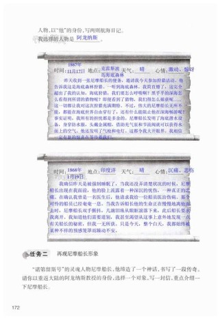 七年级下册语文作业本怎么用更高效？