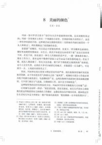 人教版八年级上册语文电子书哪里能找到？