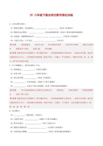 2025中考古诗文默写范围有哪些变化？