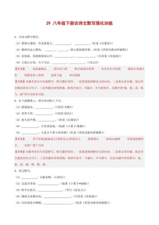 2025中考古诗文默写范围有哪些变化？