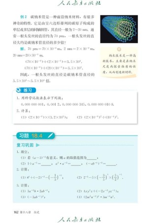 八年级上册数学书目录有哪些重点章节？