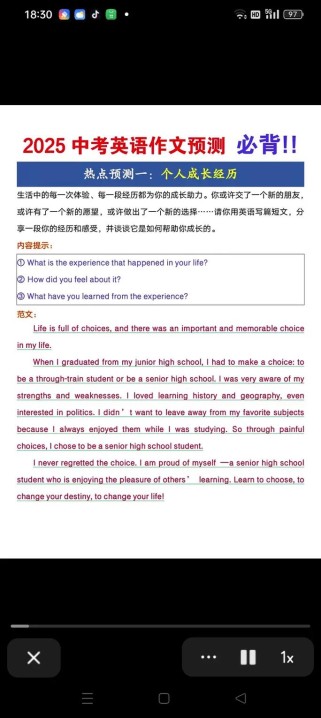 2025英语满分作文如何写出？