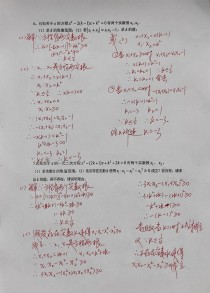 九年级一元二次方程题怎么解？