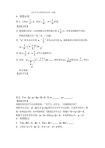 八年级数学上册应用题怎么解？