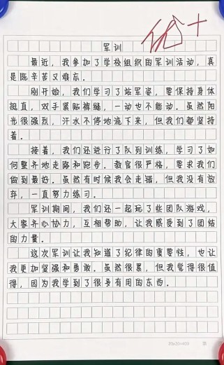 军训作文千字，如何写出真情实感？