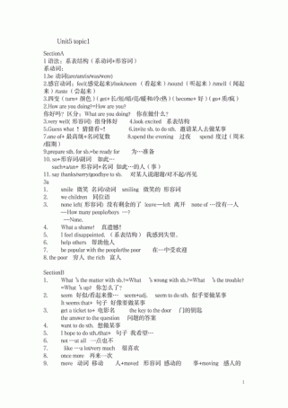 仁爱七下重点有哪些？