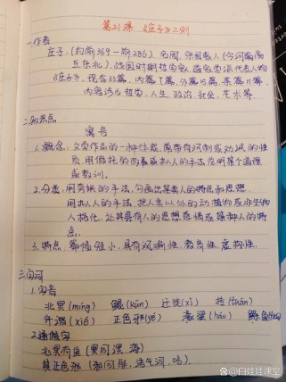 八年级下册语文21课讲了什么？