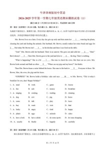 七年级期末英语卷如何高效提分？