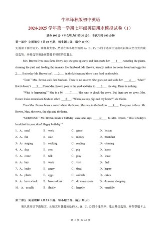 七年级期末英语卷如何高效提分？