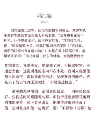 鸿门宴古诗文名句有哪些必背考点？