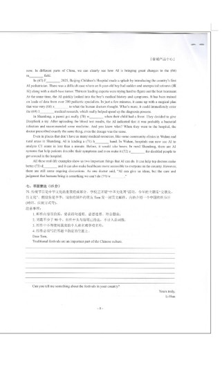 南京中考英语作文范文如何高效借鉴？