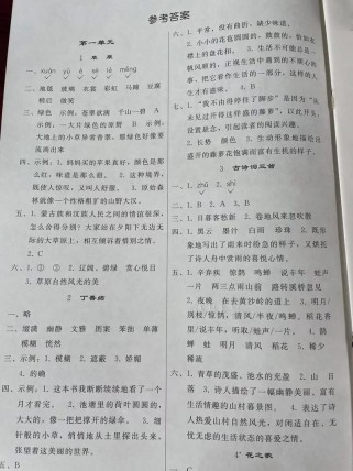 六年级语文模拟卷答案在哪里找？