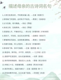 父母寄语子女，古诗词中藏着哪些深情期盼？