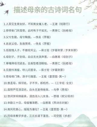 父母寄语子女，古诗词中藏着哪些深情期盼？