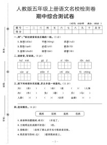 年级上册期中语文测试卷如何高效提分？