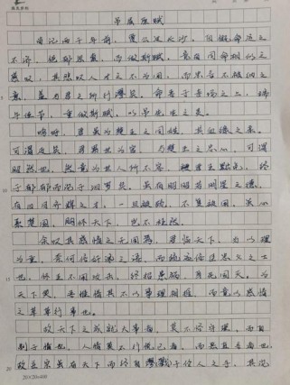 2003年作文题目是什么？