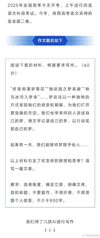 陕西2025语文作文考什么方向？