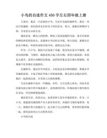 小鸟在哭泣的作文