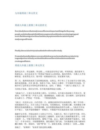 九年级英语Unit3作文怎么写？