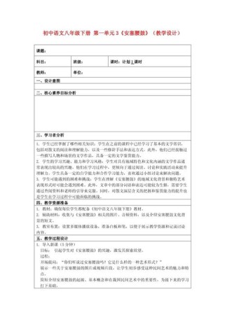 七年级语文下教学计划如何高效落实？