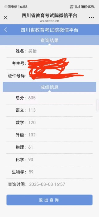 2025八年级中考成绩何时公布？