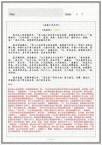 九下语文古诗文录音文件在哪里找？