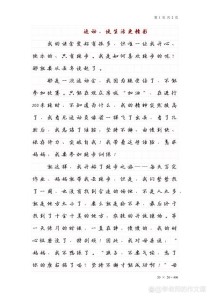 中考满分作文五百字如何写？
