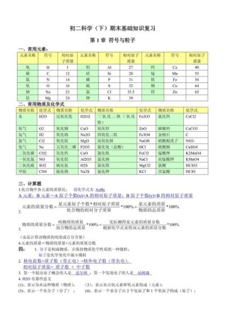 七年级下册科学知识点有哪些重点难点？