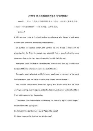 七年级英语听力免费下载，哪里找靠谱资源？