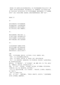 古诗鉴赏中如何通过例子分析形象？