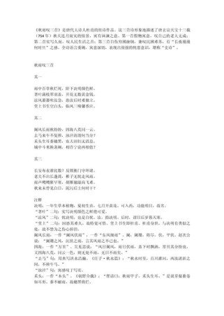 古诗鉴赏中如何通过例子分析形象？