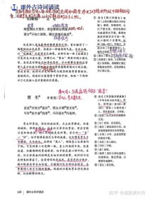 初一下册古诗词阅读整理