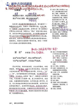 初一下册古诗词阅读整理