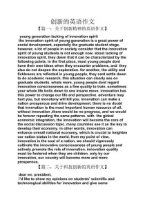 全国英语作文创新大赛如何脱颖而出？