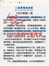2025话题作文，如何写出满分立意？
