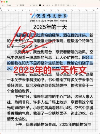 2025话题作文，如何写出满分立意？