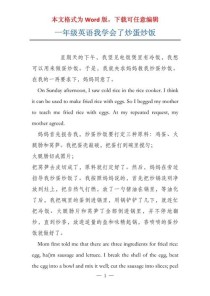 一日三餐英语作文怎么写？