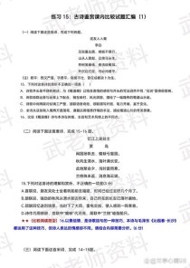 高考试卷古诗文赏析，如何抓住采分点？