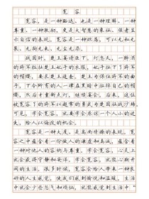 古诗素材如何助力宽容作文？