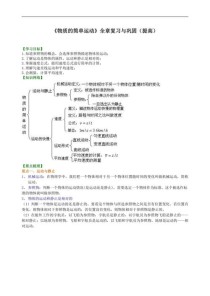 七年级物理上册有哪些核心知识点？