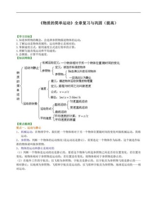 七年级物理上册有哪些核心知识点？