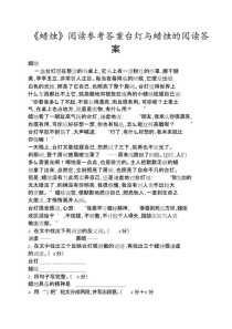 蜡烛四年级阅读答案是什么？