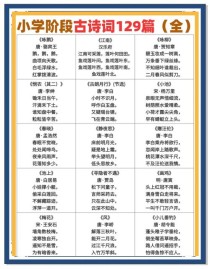 11册古诗有何脉络与教学深意？