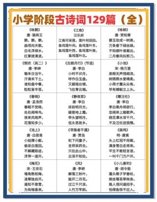 11册古诗有何脉络与教学深意？