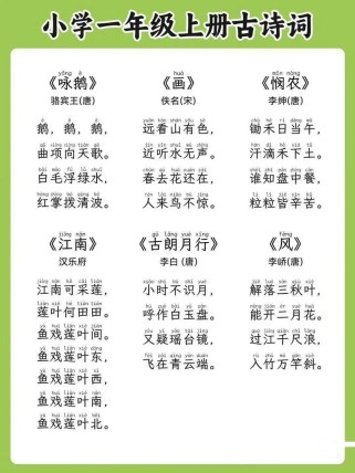 古诗词连诵如何一年串联？