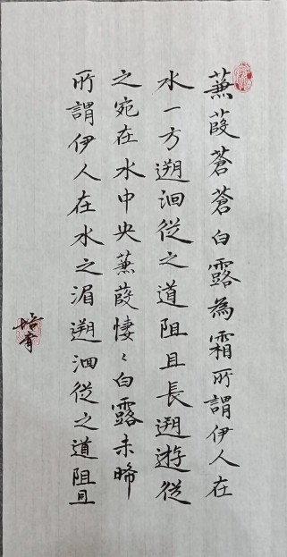 蒹葭填空题答案藏在哪几句里？