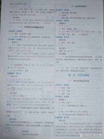 八年级上册物理人教版练习册答案哪里有？