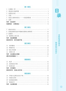 九年级语文课堂练习册