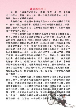 中考满分作文读后感，满分作文究竟好在哪？